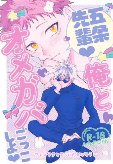 Read [Ume] Gojo Senpai Ore to  Omegaver Gokko Shiyo - Fhentai