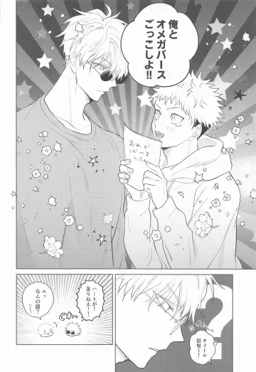 [Ume] Gojo Senpai Ore to  Omegaver Gokko Shiyo Fhentai - Page 5