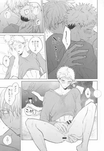 [Ume] Gojo Senpai Ore to  Omegaver Gokko Shiyo Fhentai - Page 24