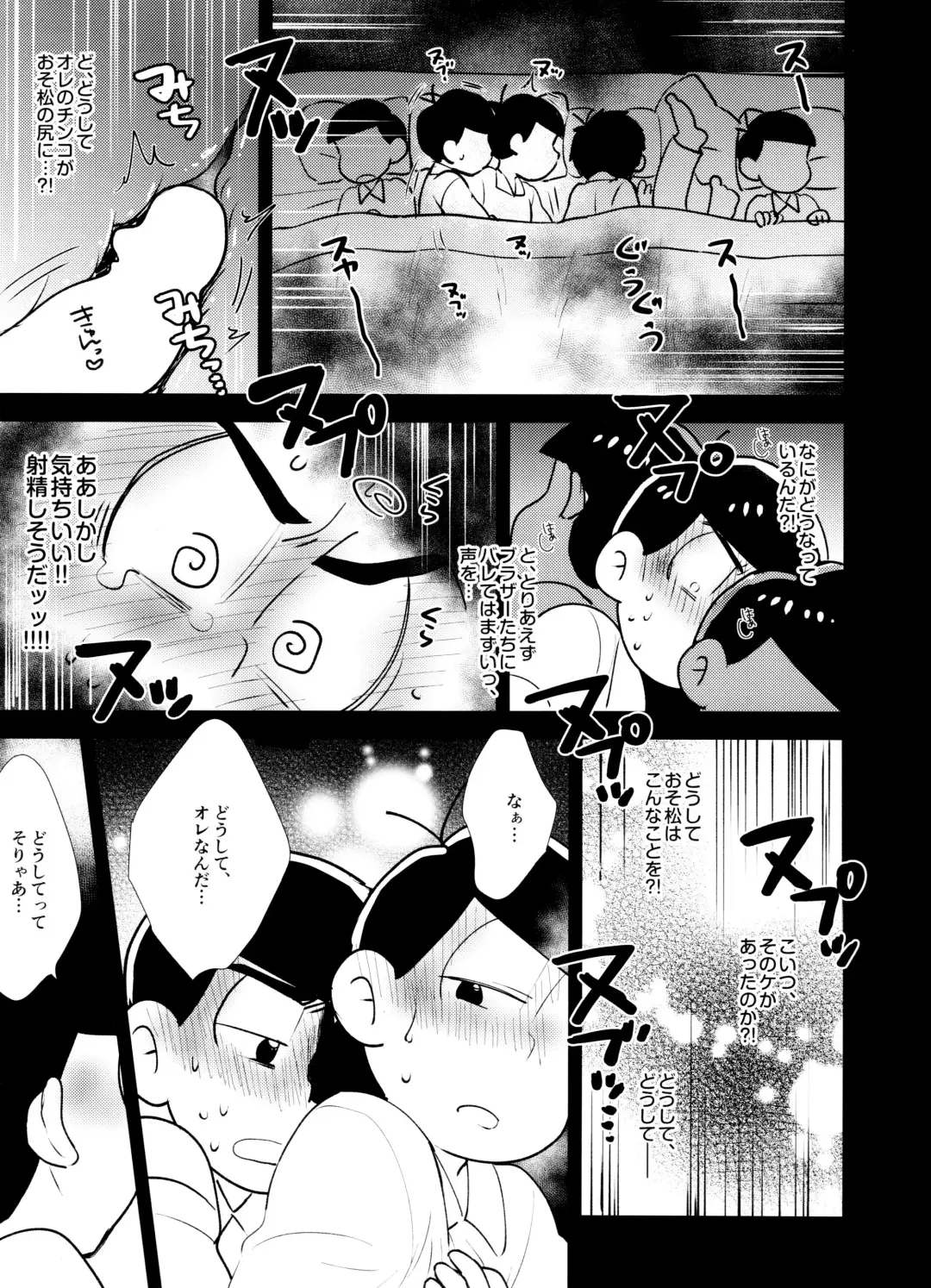 [Nonta] Ani ga Tonari de Nemurenai Fhentai - Page 11