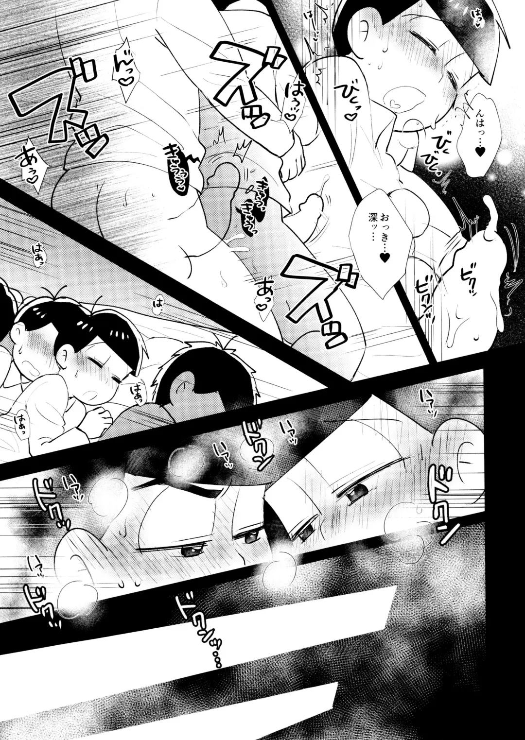 [Nonta] Ani ga Tonari de Nemurenai Fhentai - Page 13