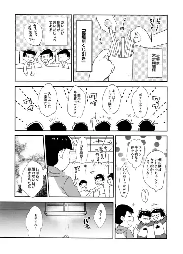 [Nonta] Ani ga Tonari de Nemurenai Fhentai - Page 3