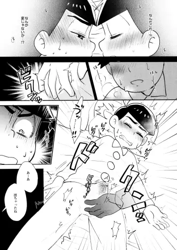 [Nonta] Ani ga Tonari de Nemurenai Fhentai - Page 7