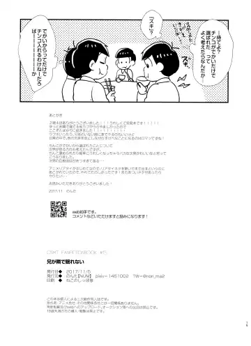 [Nonta] Ani ga Tonari de Nemurenai Fhentai - Page 15