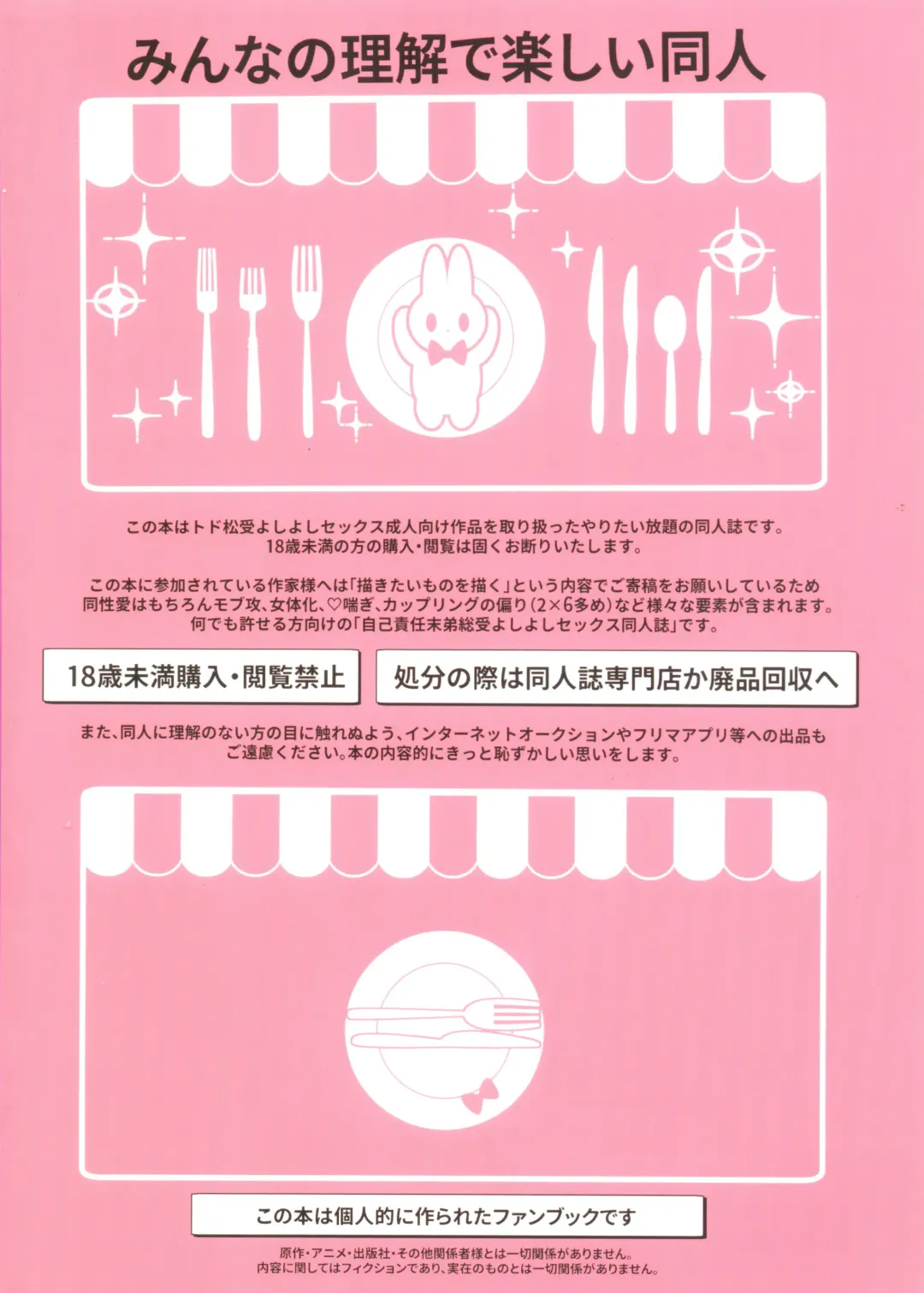 Comic Pine 10 Tsuki-gou Fhentai - Page 107