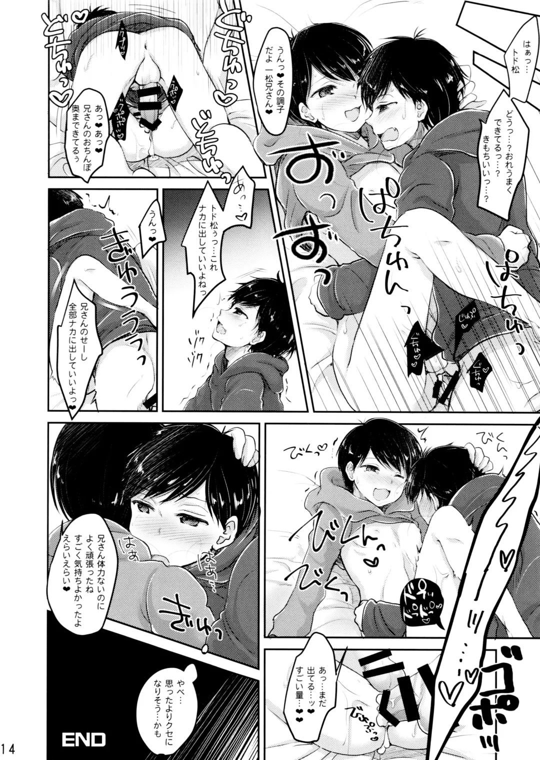 Comic Pine 10 Tsuki-gou Fhentai - Page 14