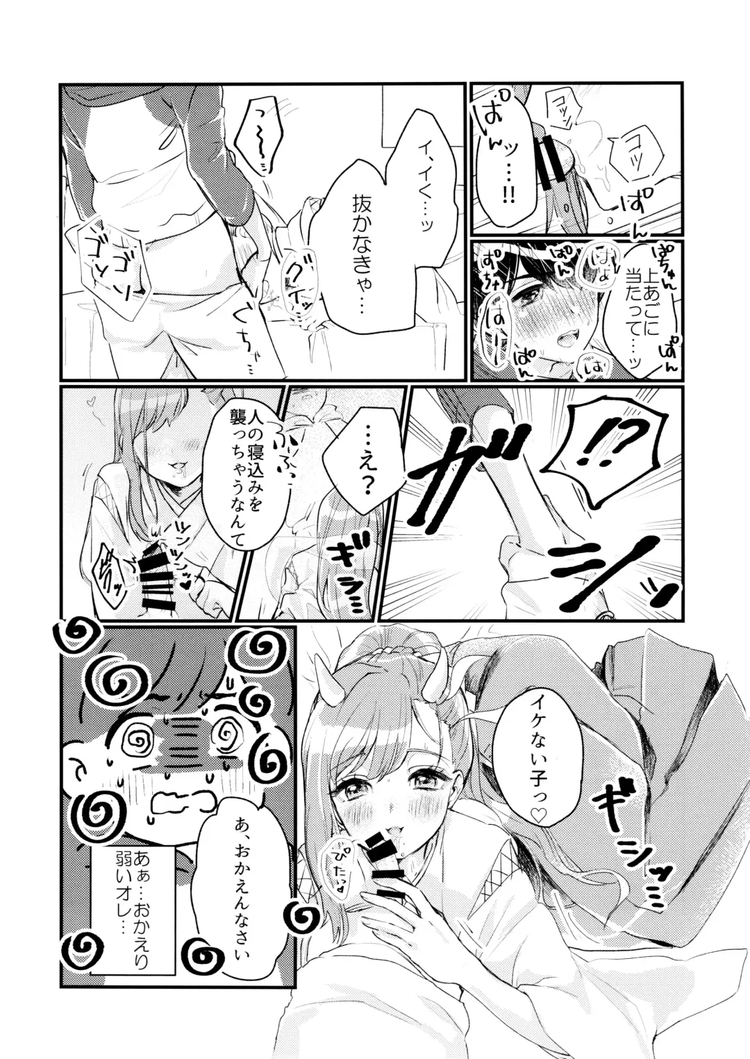 Comic Pine 10 Tsuki-gou Fhentai - Page 17