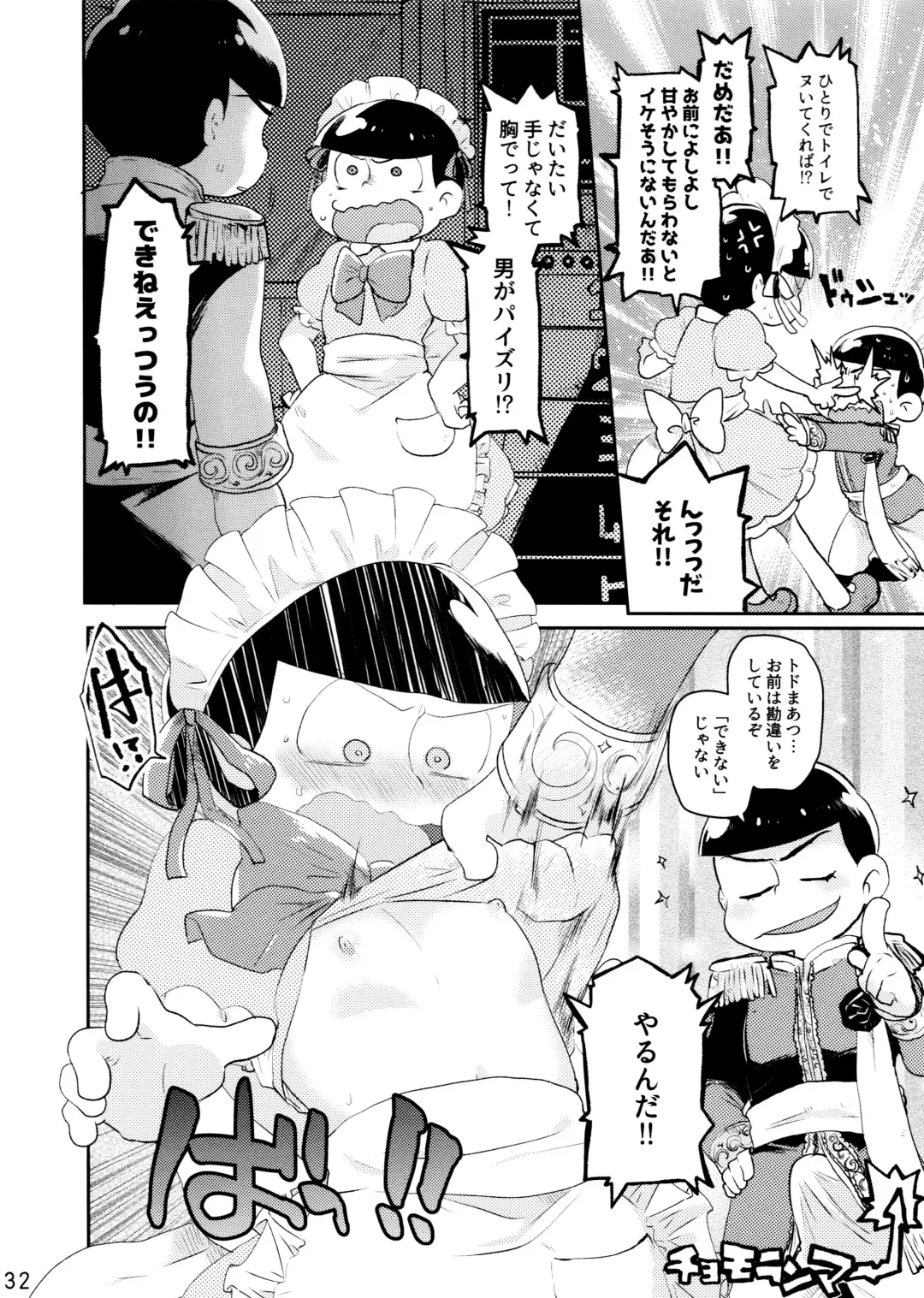 Comic Pine 10 Tsuki-gou Fhentai - Page 32