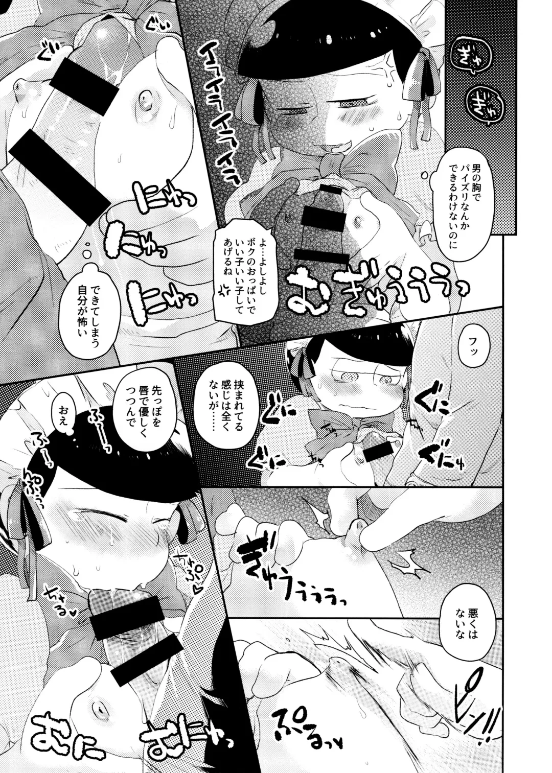 Comic Pine 10 Tsuki-gou Fhentai - Page 33