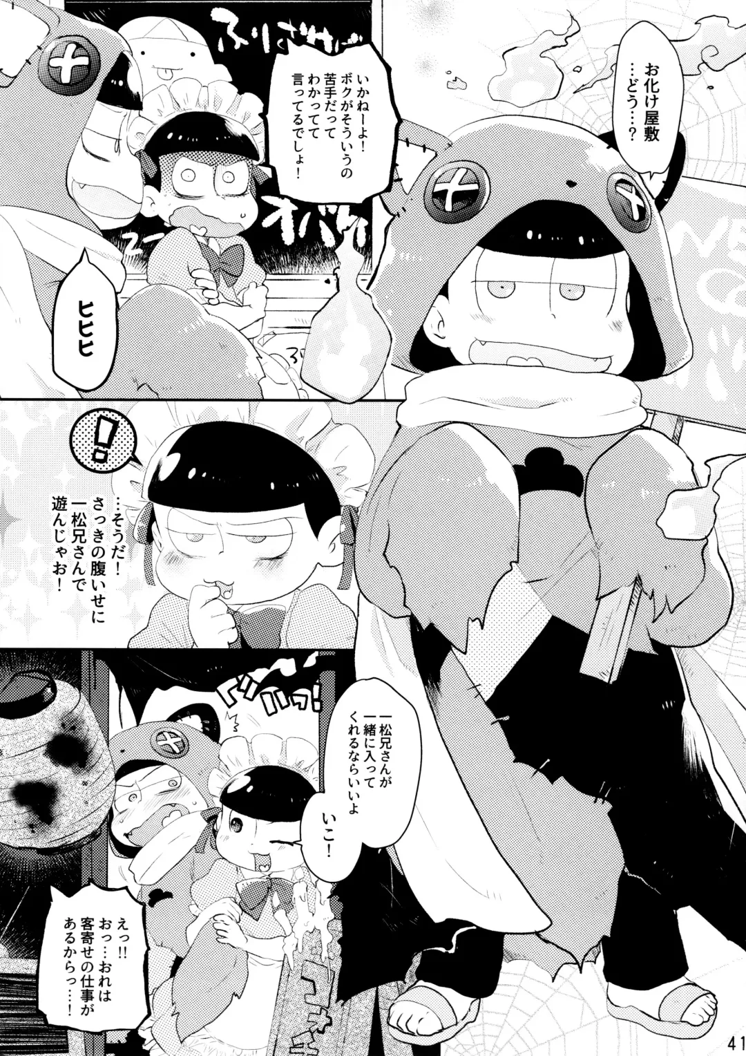 Comic Pine 10 Tsuki-gou Fhentai - Page 41