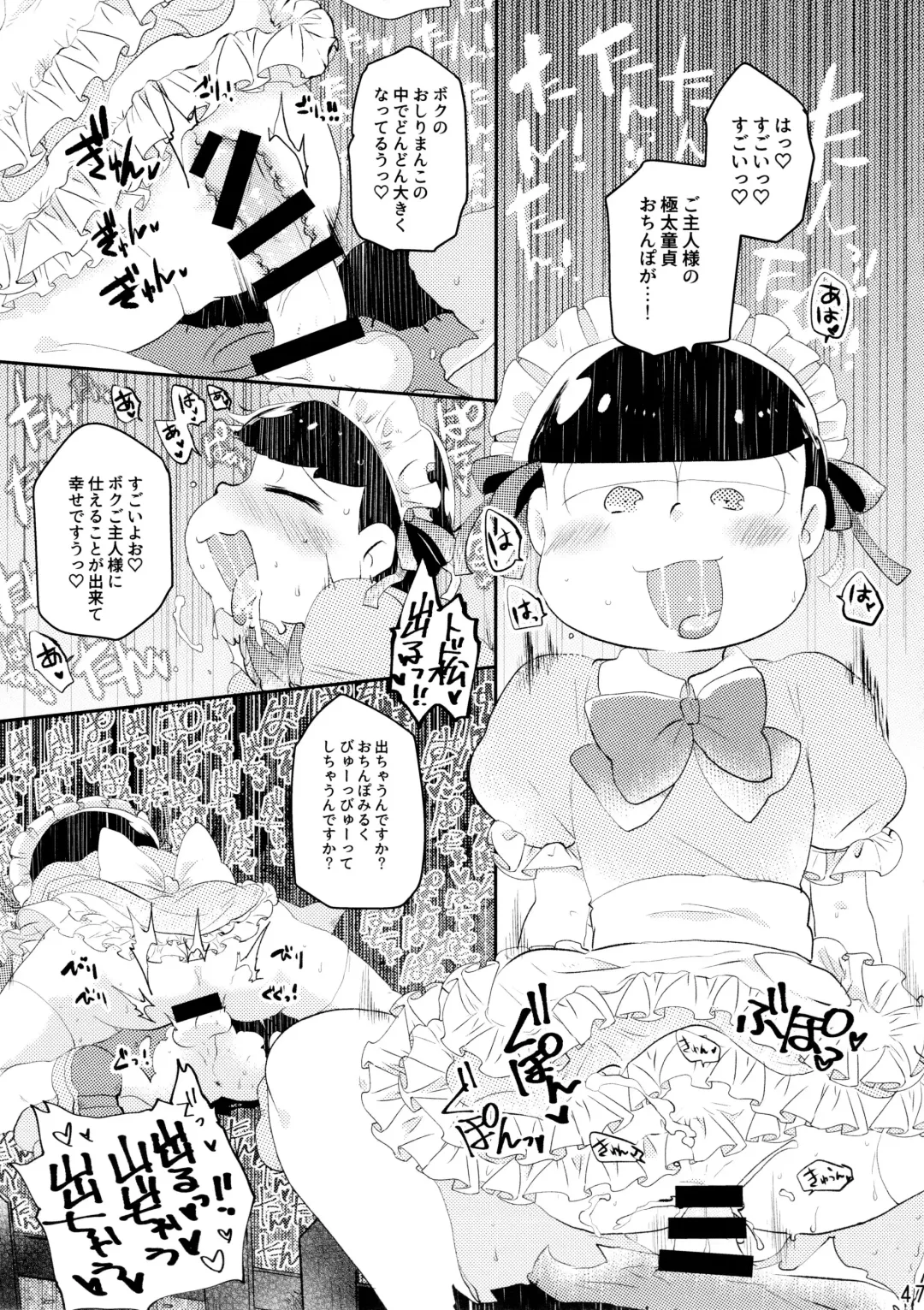 Comic Pine 10 Tsuki-gou Fhentai - Page 47