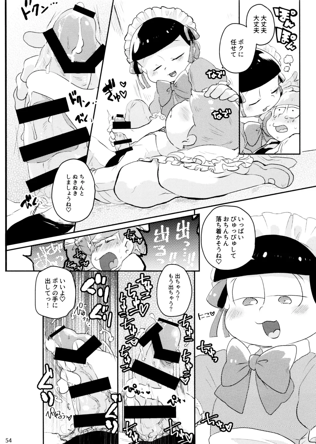 Comic Pine 10 Tsuki-gou Fhentai - Page 54