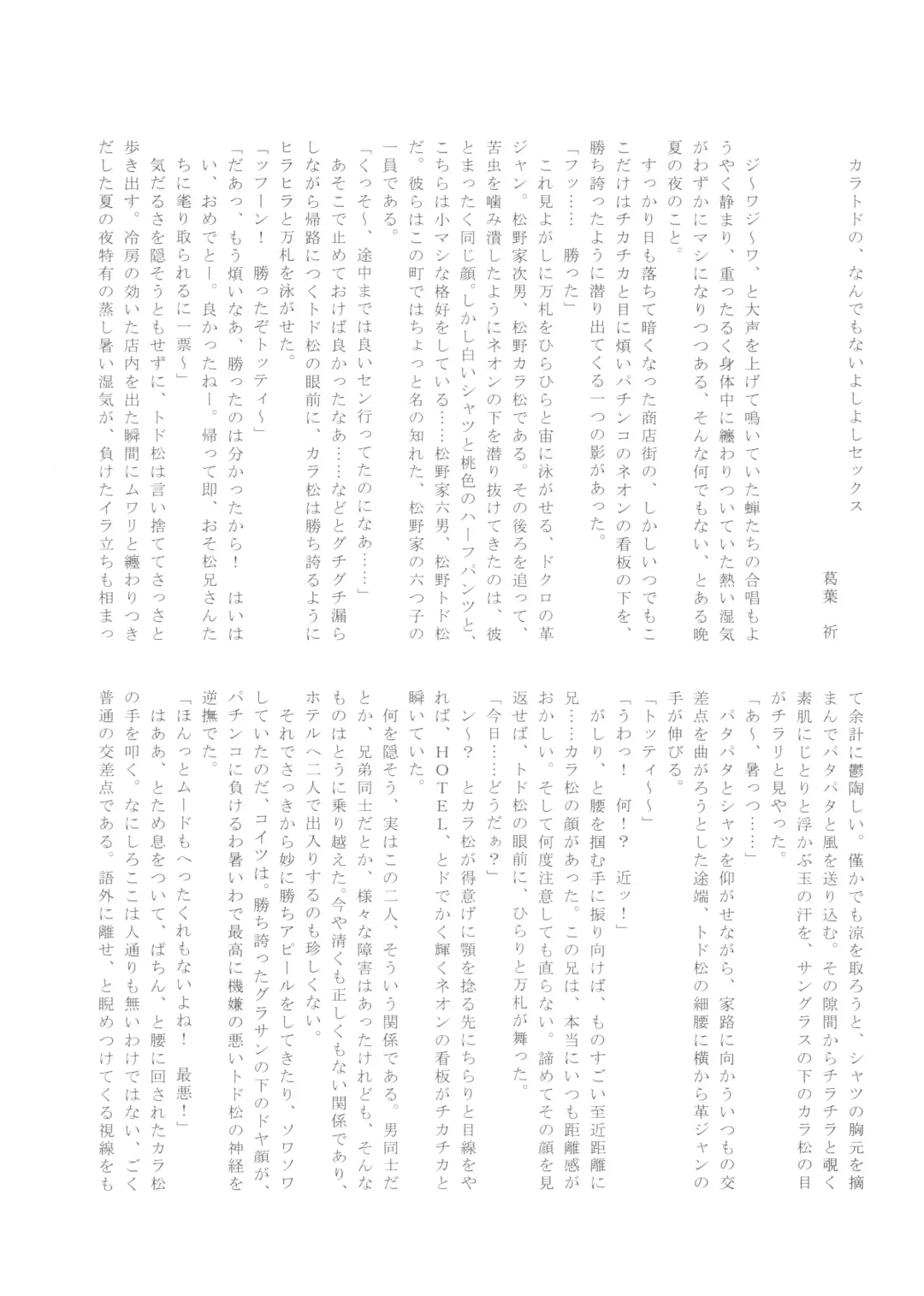 Comic Pine 10 Tsuki-gou Fhentai - Page 66