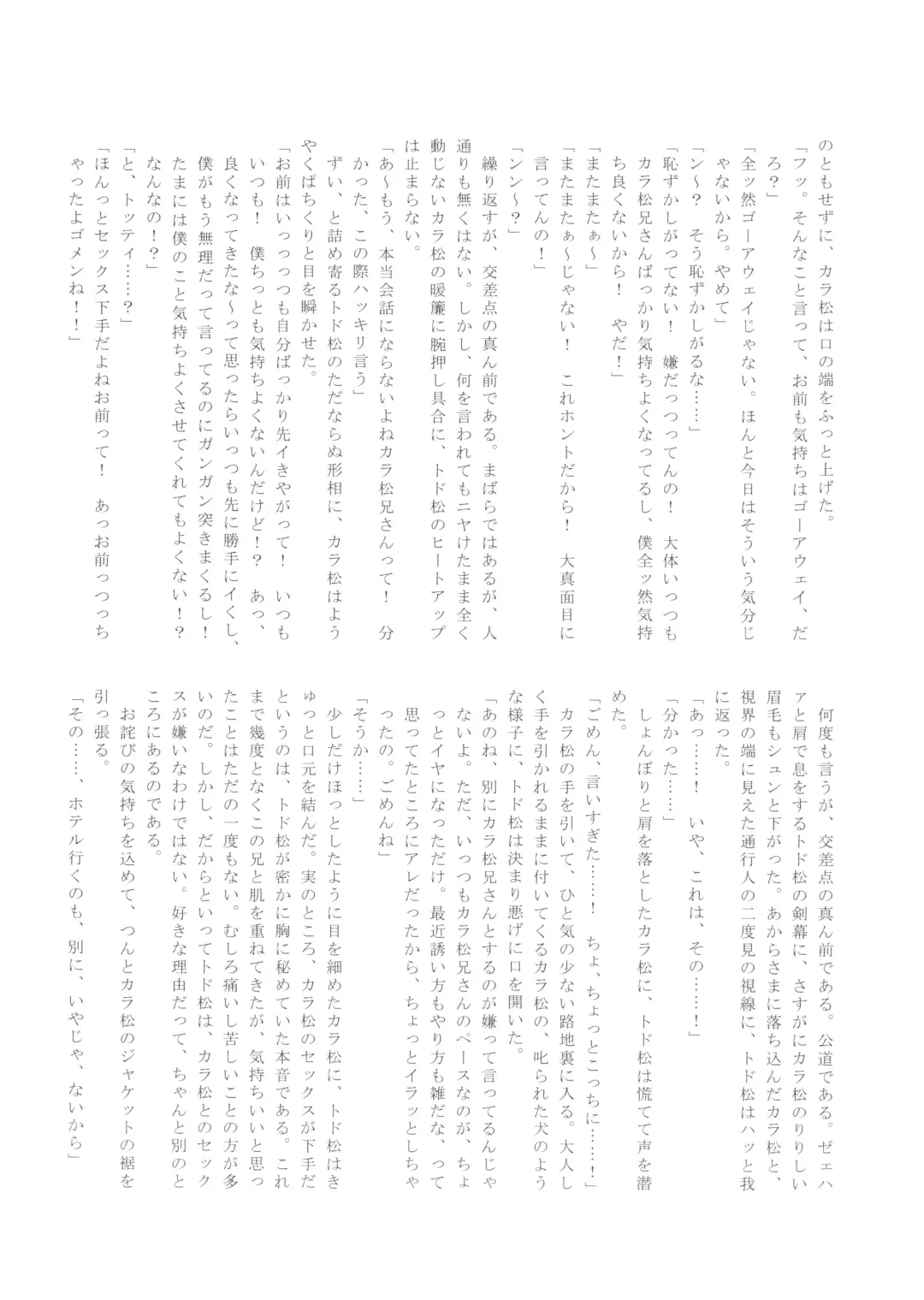 Comic Pine 10 Tsuki-gou Fhentai - Page 67