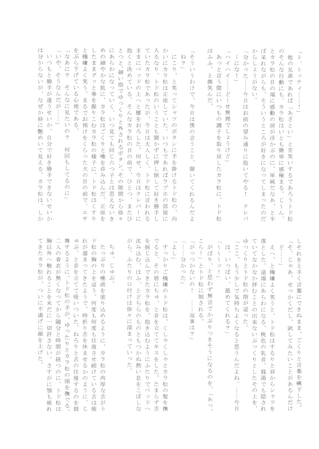 Comic Pine 10 Tsuki-gou Fhentai - Page 68