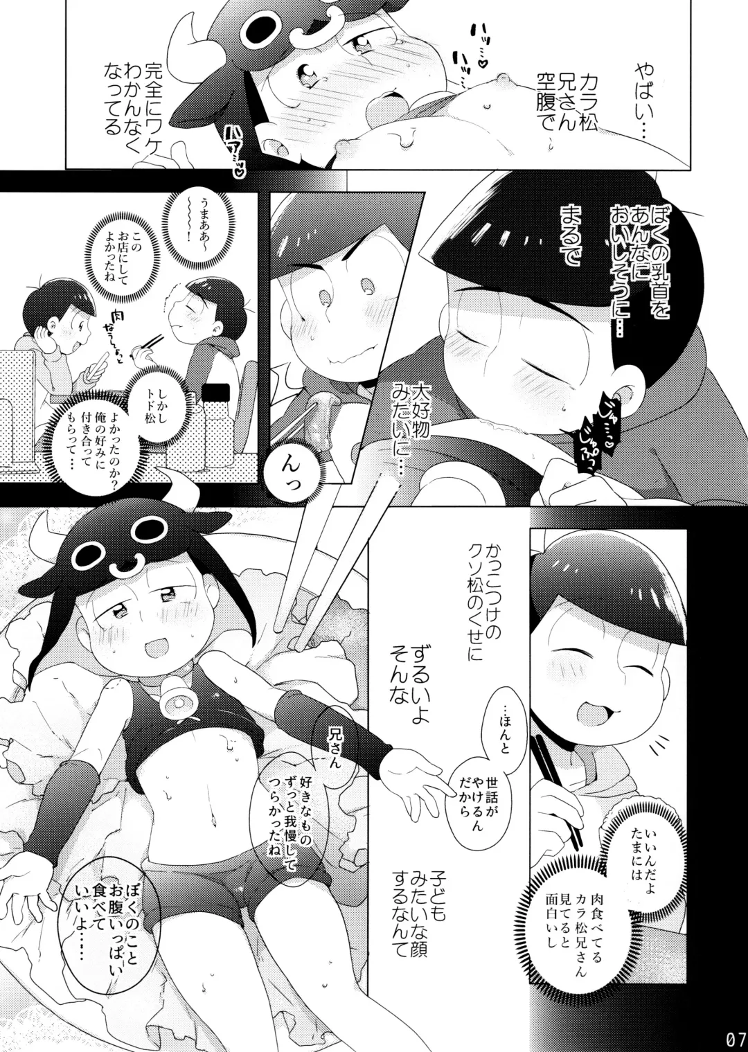 Comic Pine 10 Tsuki-gou Fhentai - Page 7