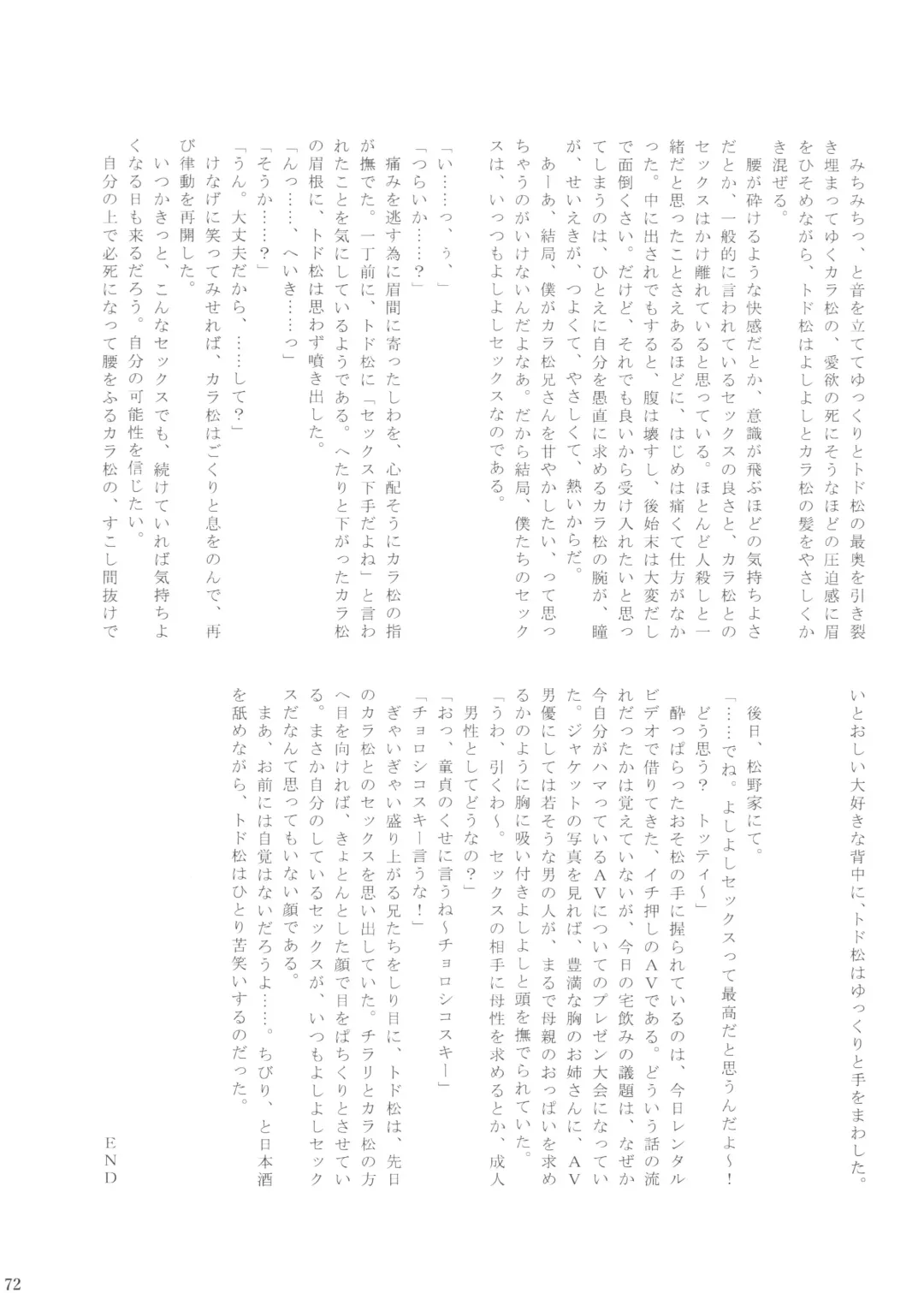 Comic Pine 10 Tsuki-gou Fhentai - Page 72