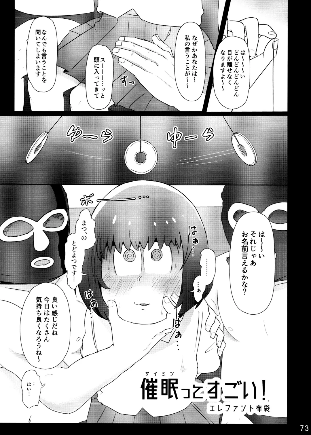 Comic Pine 10 Tsuki-gou Fhentai - Page 73