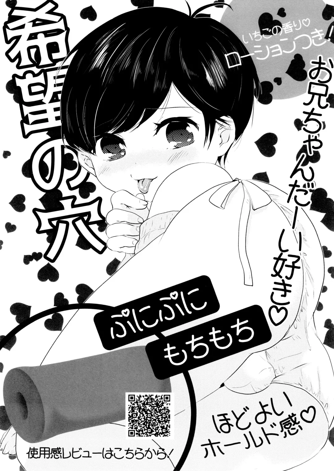 Comic Pine 10 Tsuki-gou Fhentai - Page 79