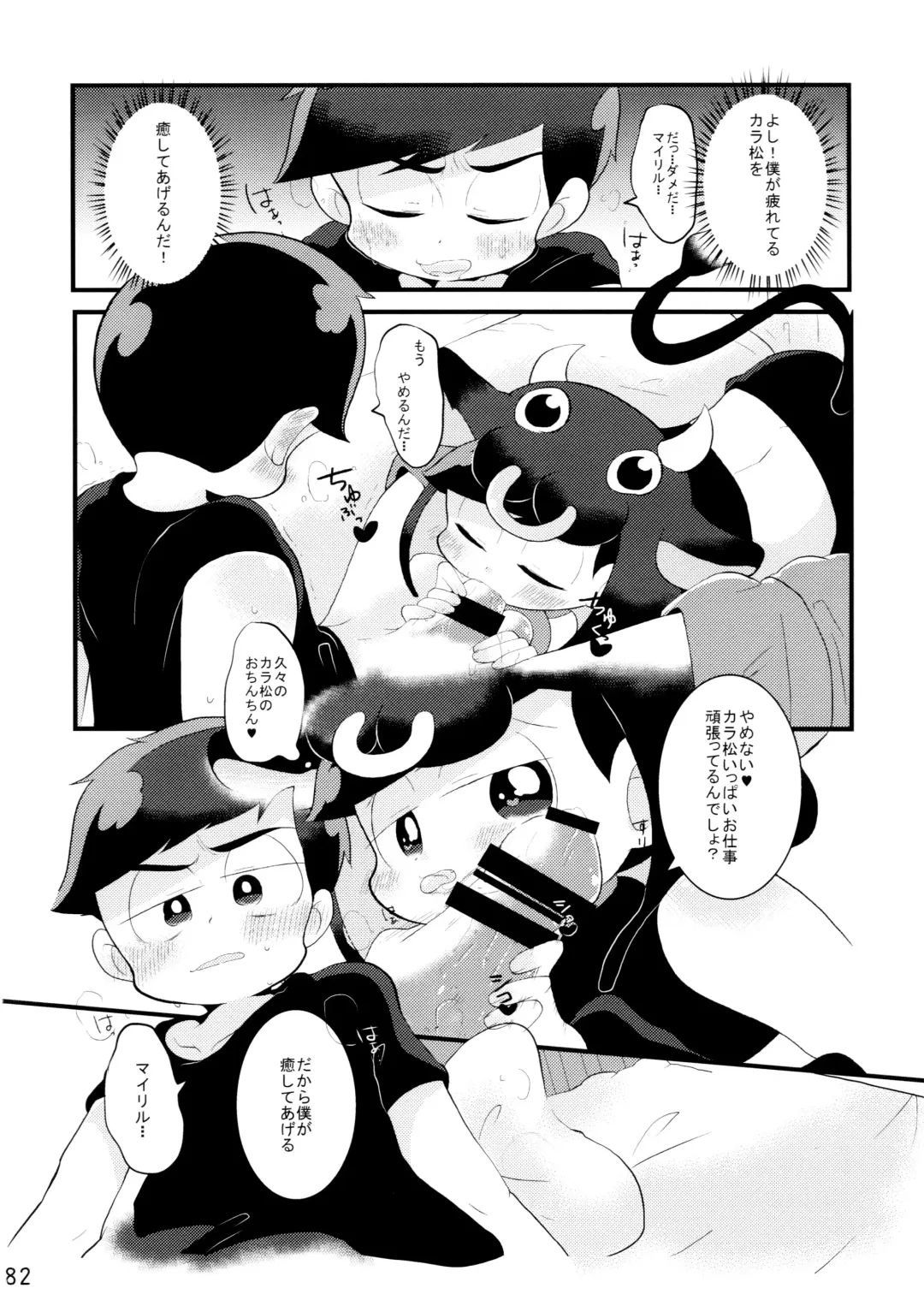 Comic Pine 10 Tsuki-gou Fhentai - Page 82