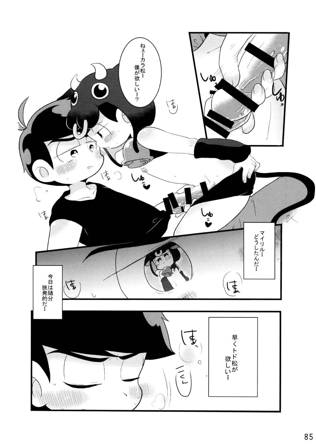 Comic Pine 10 Tsuki-gou Fhentai - Page 85