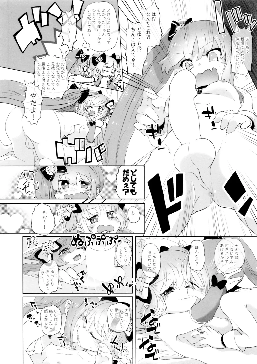 Comic Pine 10 Tsuki-gou Fhentai - Page 92