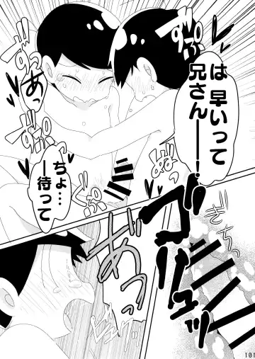 Comic Pine 10 Tsuki-gou Fhentai - Page 101