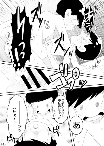 Comic Pine 10 Tsuki-gou Fhentai - Page 102