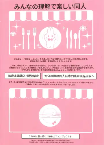 Comic Pine 10 Tsuki-gou Fhentai - Page 107