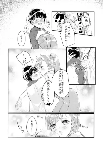 Comic Pine 10 Tsuki-gou Fhentai - Page 19