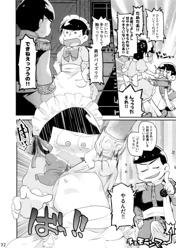 Comic Pine 10 Tsuki-gou Fhentai - Page 32