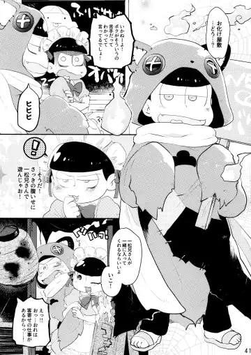 Comic Pine 10 Tsuki-gou Fhentai - Page 41