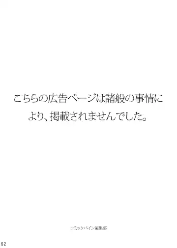 Comic Pine 10 Tsuki-gou Fhentai - Page 62