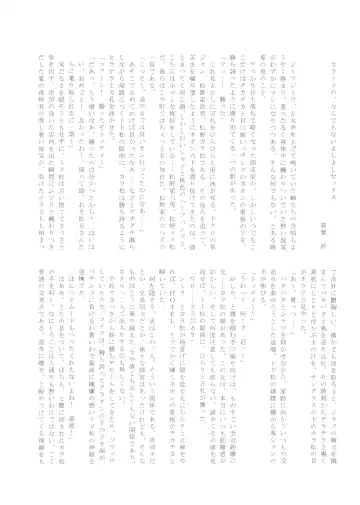 Comic Pine 10 Tsuki-gou Fhentai - Page 66