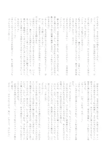 Comic Pine 10 Tsuki-gou Fhentai - Page 67