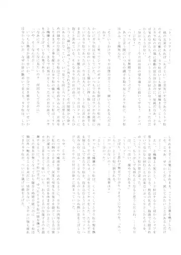 Comic Pine 10 Tsuki-gou Fhentai - Page 68