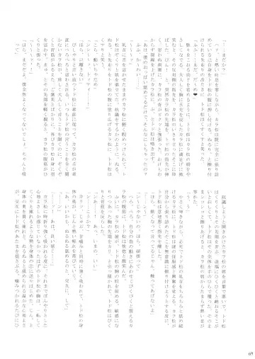 Comic Pine 10 Tsuki-gou Fhentai - Page 69