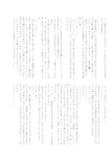 Comic Pine 10 Tsuki-gou Fhentai - Page 70