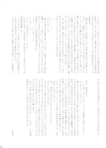 Comic Pine 10 Tsuki-gou Fhentai - Page 72