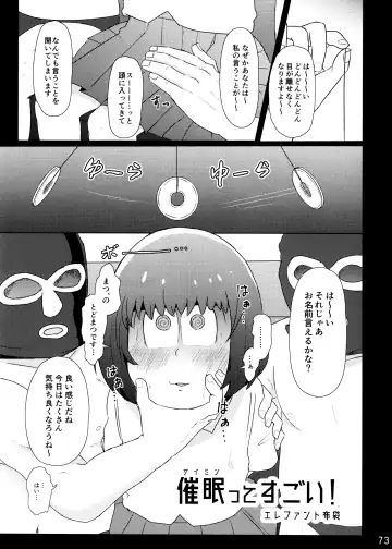 Comic Pine 10 Tsuki-gou Fhentai - Page 73