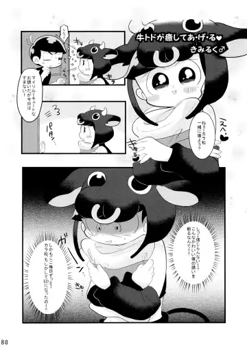 Comic Pine 10 Tsuki-gou Fhentai - Page 80