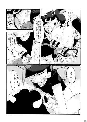 Comic Pine 10 Tsuki-gou Fhentai - Page 83