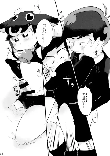 Comic Pine 10 Tsuki-gou Fhentai - Page 84