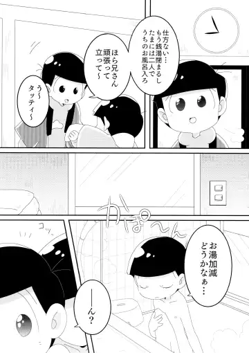 Comic Pine 10 Tsuki-gou Fhentai - Page 95