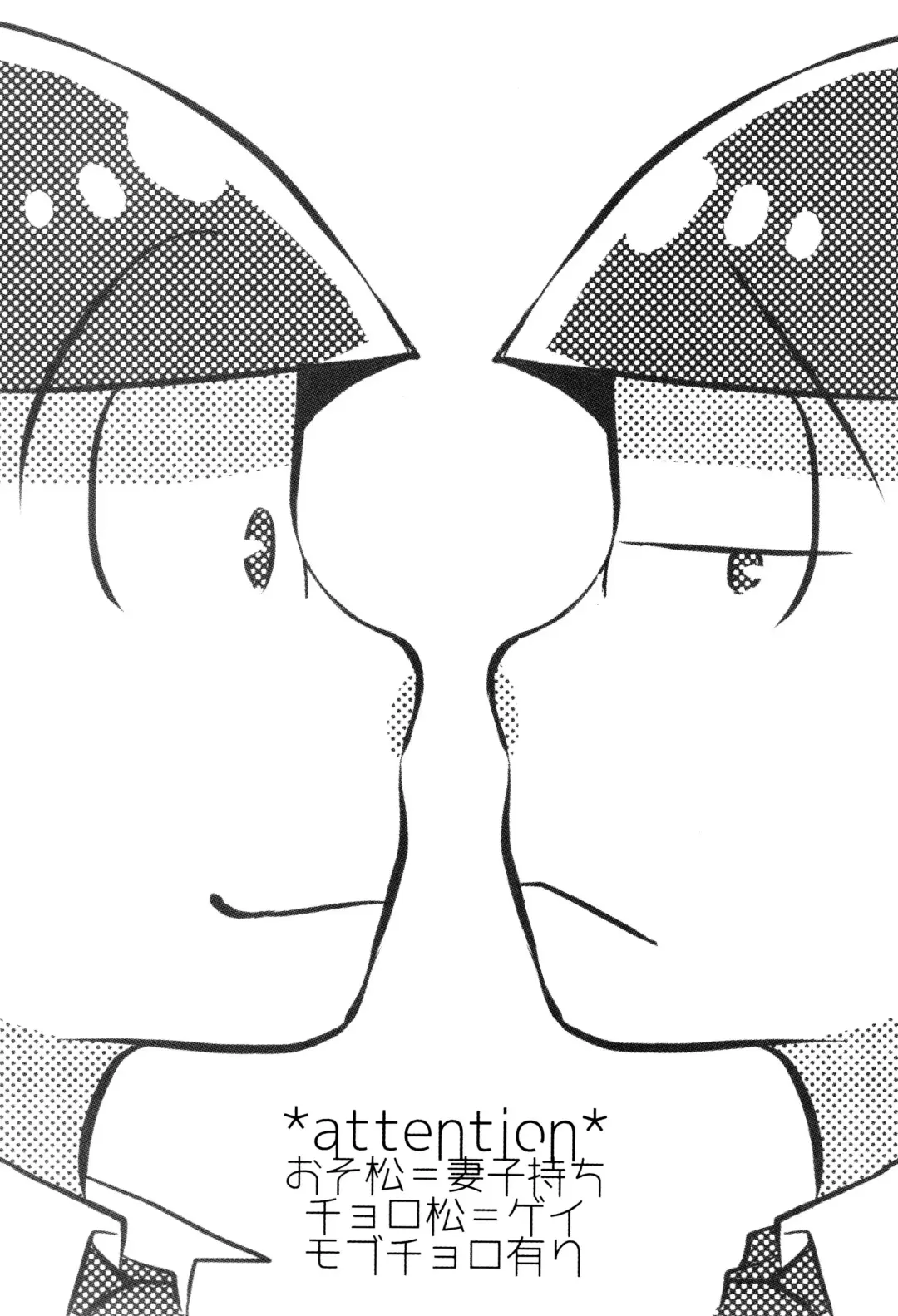 [Yattsun] Koi to Wana Fhentai - Page 3