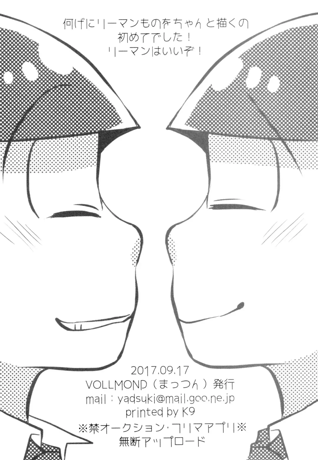 [Yattsun] Koi to Wana Fhentai - Page 18