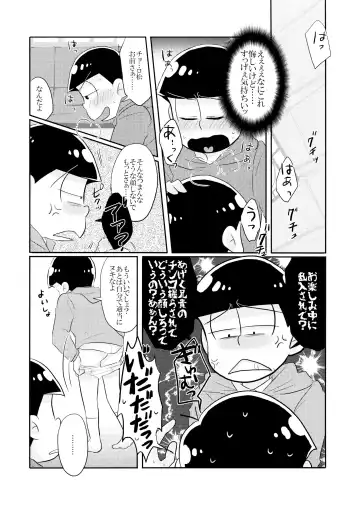 [Yattsun] Ore no xxx ga Aitsu no ￮￮ ni Katenai!! Fhentai - Page 8