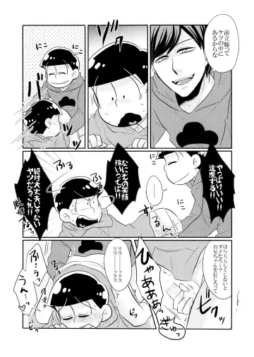 [Yattsun] Ore no xxx ga Aitsu no ￮￮ ni Katenai!! Fhentai - Page 11