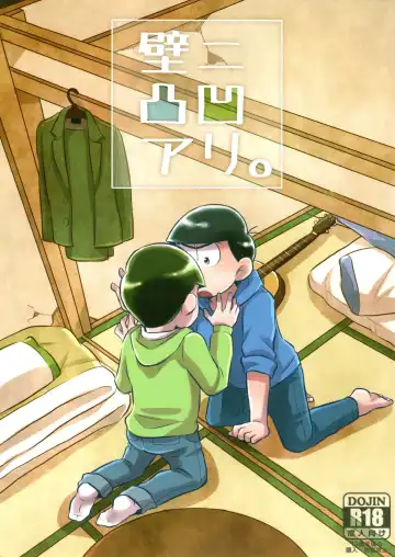 Read [Yattsun] Kabe ni Outotsuari. - Fhentai