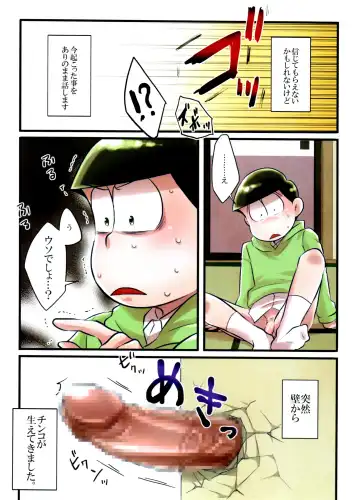 [Yattsun] Kabe ni Outotsuari. Fhentai - Page 3